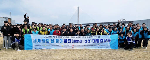 K-water 양주수도지사는 12일 세계 물의 날을 맞아 양주시 회암천과 신천 일원에서 지역사회 13개 기관이 참여하는 하천 대청결운동을 펼쳤다. 양주수도지사 제공