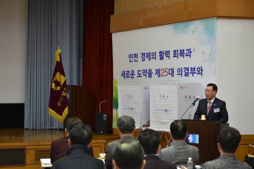 12일 인천상의 대회의실에서 열린 1차 임시의원 총회에서 25대 회장으로 추대받은 박주봉 대주·KC 그룹 회장이 인사말을 하고 있다. 인천상의 제공