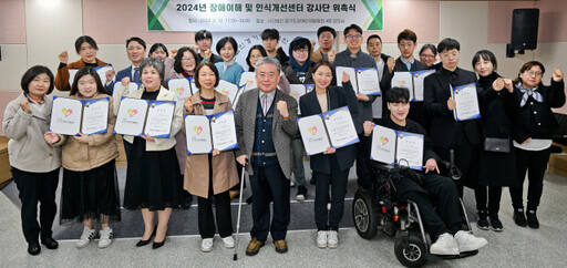 12일 오전 (사)경기도장애인재활협회에서 열린 ‘2024년 장애이해 및 인식개선센터 강사단 위촉식’에서 이영재 협회장과 위촉된 강사단이 기념촬영을 하고 있다. 윤원규기자