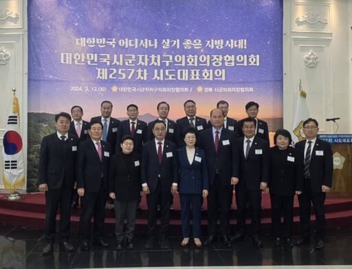 김기정 수원특례시의회 의장이 12일 경상북도 상주시 태평성대경상감영공원에서 개최된 대한민국시군자치구의회의장협의회 제257차 시·도대표회의에 참석한 후 단체사진을 촬영하고 있다. 수원특례시의회 제공
