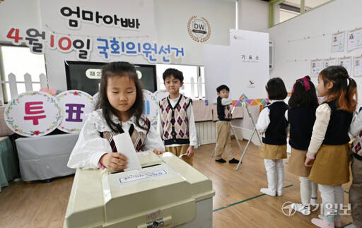 제22대 국회의원 선거를 29 앞두고 '4월 10일 엄마 아빠 투표해요' 행사가 열린 12일 오전 인천 미추홀구 한 유치원에서 어린이들이 모의사전 투표체험을 하고 있다. 조병석기자