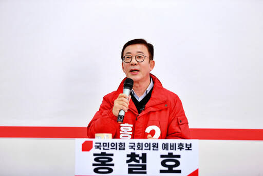 홍철호 예비후보