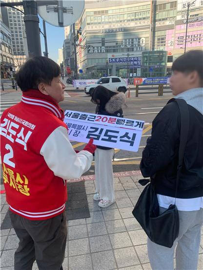 하남시을 국민의힘 김도식 예비후보. 김 후보 캠프 제공