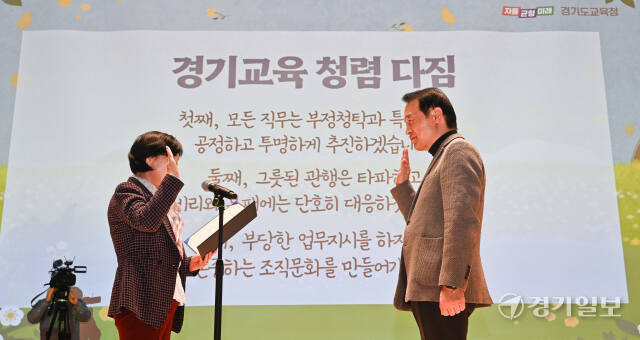 13일 오전 경기도교육청에서 열린 ‘경기도교육청 2024년 상반기 청렴 교육’에서 임태희 경기도교육감이 경기교육 청렴 다짐 선서를 하고 있다. 윤원규기자