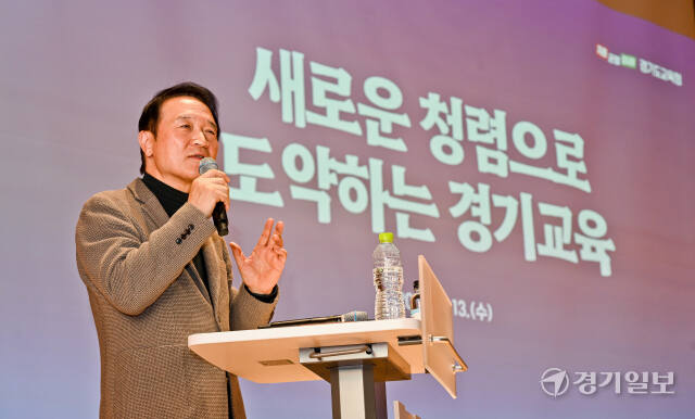 13일 오전 경기도교육청에서 열린 ‘경기도교육청 2024년 상반기 청렴 교육’에서 임태희 경기도교육감이 인사말을 하고 있다. 윤원규기자