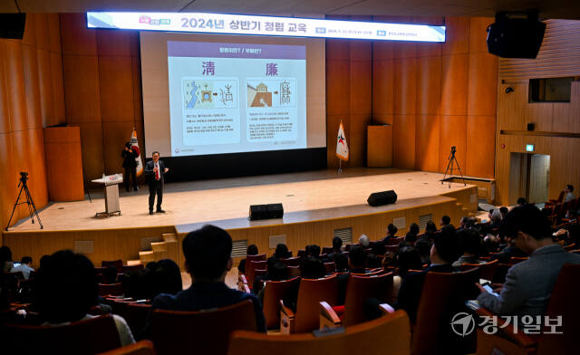 13일 오전 경기도교육청에서 열린 ‘경기도교육청 2024년 상반기 청렴 교육’에서 강사가 강의를 하고 있다. 윤원규기자