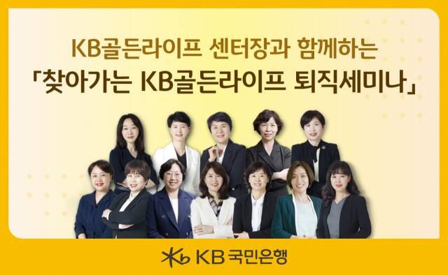 KB국민은행 제공