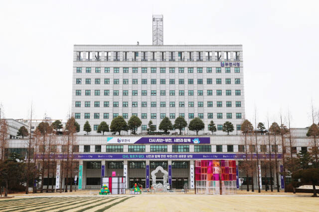 부천시청 전경. 부천시 제공