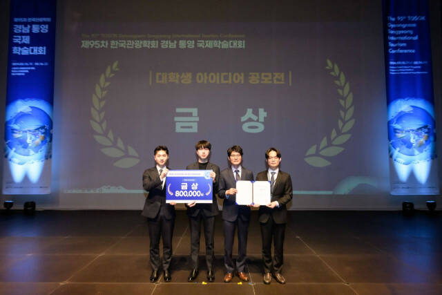 한국관광학회 경남 통영 국제학술대회 대학생 공모전에서 인하대 경영학과 학생들이 수상 기념사진을 촬영하고 있다. 인하대 제공