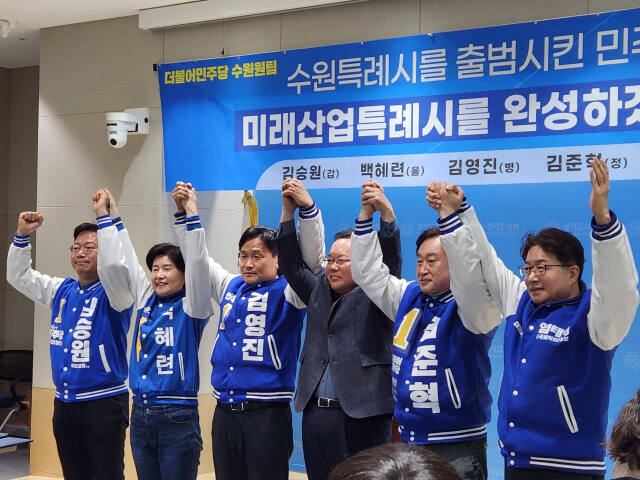 국민의힘·민주당 수원 예비후보, 공약 전쟁