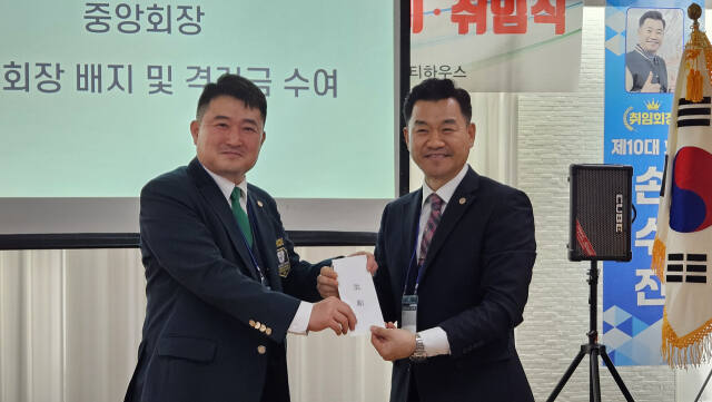 14일 오후 수원 플로렌스 파티하우스에서 열린 ‘대한민국 ROTC 경기지구 수원지회장 이·취임식’에서 민경묵 ROTC 중앙회 수석부회장(왼쪽)이 손수진 제10대 ROTC 수원지회장에게 회장 배지와 격려금을 전달하고 있다. 오민주기자