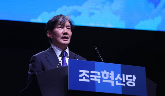 조국 전 법무부 장관이 지난 3일 경기도 고양시 킨텍스에서 열린 조국혁신당 창당대회에서 당대표 수락 연설을 하고 있다. 연합뉴스