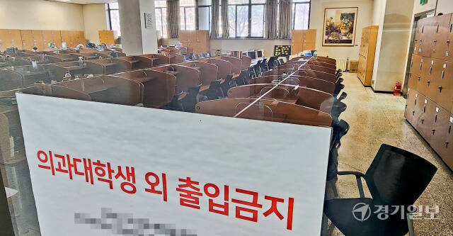 정부 의대증원 정책에 반발하는 의료교육 현장[포토뉴스]