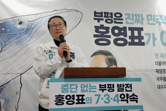 16일 인천 부평구 삼산동 프리엘림빌딩 8층에서 새로운미래 홍영표 부평구을 예비후보가 선거사무소 개소식을 열고 총선에 나서는 각오를 이야기 하고 있다. 박귀빈기자