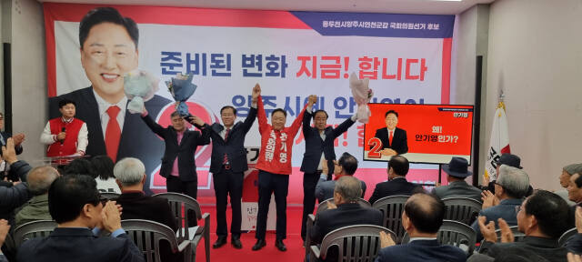 민주당을 탈당하고 국민의힘에 입당한 이희창(왼쪽 두 번째)·황영희(오른쪽 첫 번째) 전 양주시의회 의장이 16일 열린 안기영 국민의힘 동두천양주연천갑 선거사무소 개소식에 참석해 공동선대본부장을 맡아 안기영 후보 당선을 위해 힘을 보태겠다며 파이팅을 외치고 있다. 이종현기자