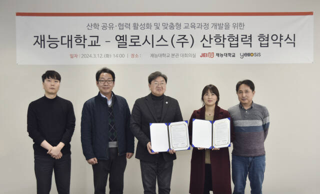 재능대와 옐로시스㈜’가 바이오산업 분야 신기술 개발과 인력양성을 목표로 산학협약을 체결했다. 재능대 제공