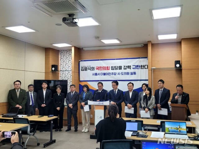 이달 4일 민주당 소속 도의원 4명과 시의원 9명은 김윤식 국민의힘 예비후보를 규탄하는 성명을 발표하고 있다. 민주당 경기도당 제공