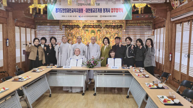 의왕 청계사는 안양과천교육지원청과 ‘안양 미리내 투게더, 인성공유학교’ 업무협약식을 개최했다. 청계사 제공