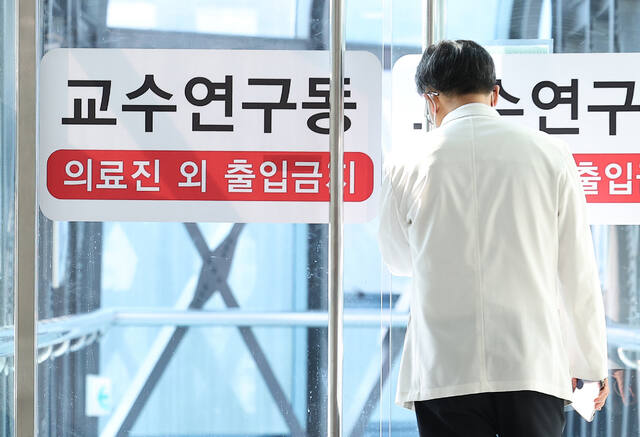 15일 오전 한 대형병원에서 의료 관계자가 교수연구동으로 향하는 모습. 연합뉴스