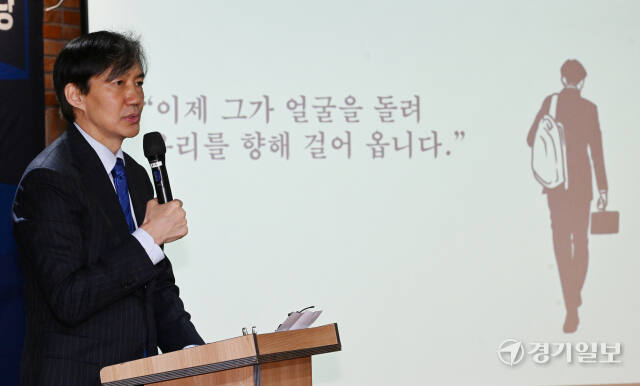 조국혁신당 조국 대표가 17일 오후 인천 남동구 샤펠드미앙에서 열린 조국혁신당 인천시당 창당발기인대회에서 인사말을 하고 있다. 조병석기자
