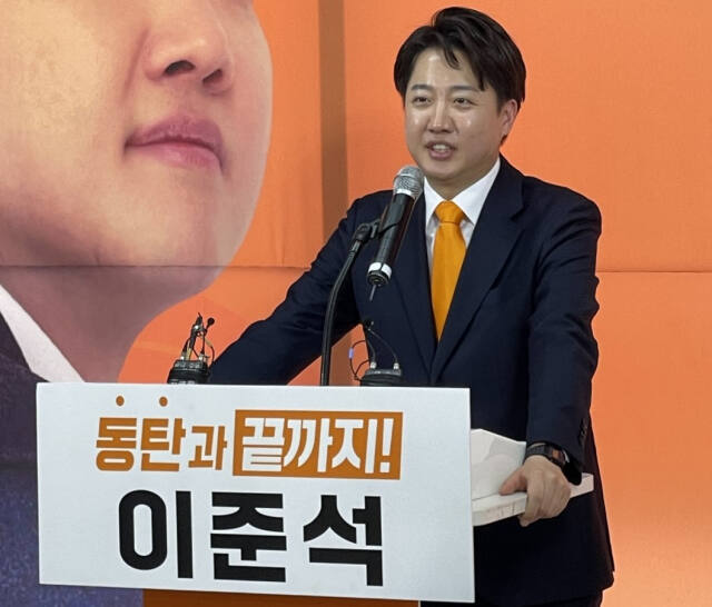 개혁신당 이준석 대표. 개혁신당 제공