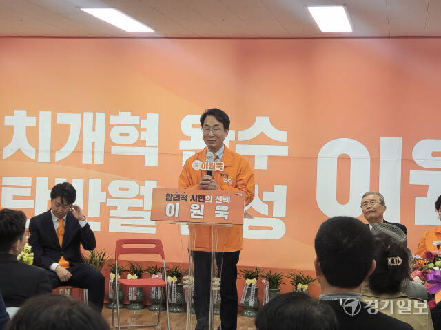 개혁신당 이원욱 화성을 국회의원이 17일 선거사무소 개소식을 열고 있다. 김도균기자