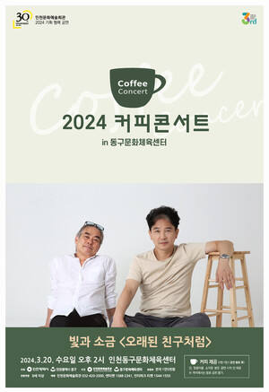 인천문화예술회관 제공