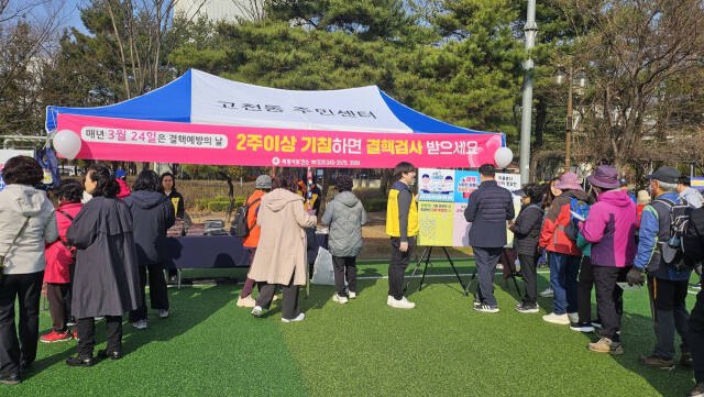 의왕시보건소는 3월 두발로 Day걷기 행사가 열린 고천체육공원에서 결핵예방의 날 캠페인을 전개했다. 의왕시 제공