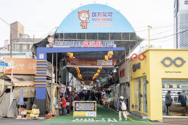 의왕 도깨비시장. 의왕시 제공