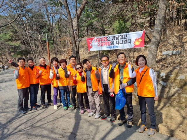 구리신협 봉사회는 최근 관내 아차산 등산로에서 등산객 대상으로 봄철 산불 예방 및 자연환경보호 캠페인을 펼친 후 지유봉 회장 등 회원들이 기념 촬영을 하고 있다. 구리신협 봉사회 제공