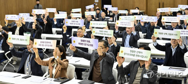 경기도의회, 청렴교육·청렴 실천 서약식 [포토뉴스]