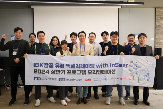 18일 IBK창공 마포센터에서 열린 ‘IBK창공 유럽 액셀러레이팅 프로그램 킥오프데이’ 행사에서 참여기업 임직원들이 기념촬영을 하고 있는 모습. 기업은행
