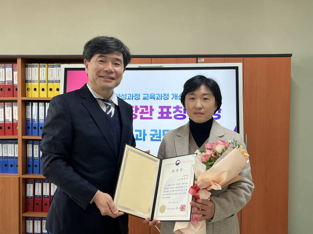 권민정 인하대 체육교육과 교수(오른쪽)가 교육부장관 표창 기념사진을 촬영하고 있다. 인하대 제공