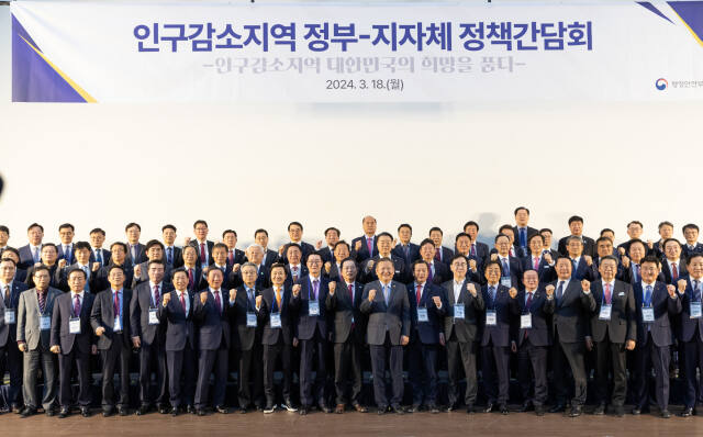 김덕현 연천군수 등 인구 감소지역 지자체장들이 지난 18일 정부세종컨벤션센터(SCC)에서 열린 ‘인구감소지역 정부-지자체 정책간담회’에서 기념촬영을 하고 있다. 연천군 제공