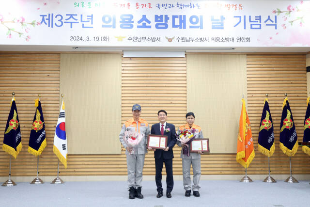 김기정 수원특례시의회 의장이 19일 경기도여성비전센터에서 열린 수원남부소방서 제3회 의용소방대의 날 기념행사에 참석한 후 기념사진을 촬영하고 있다. 수원특례시의회 제공
