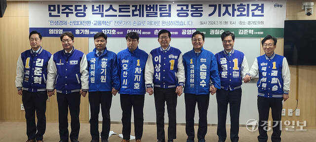더불어민주당 경기 남부권 예비후보들이 19일 경기도의회에서 열린 ‘넥스트레벨팀’ 공동 기자회견 시작 전 기념촬영을 하고 있다. 왼쪽부터 김준혁(수원정), 염태영(수원무), 홍기원(평택갑), 차지호(오산), 이상식(용인갑), 손명수(용인을), 공영운(화성을), 권칠승 예비후보(화성병). 박용규기자