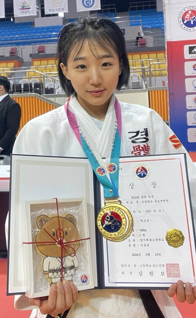 제52회 춘계 전국초·중·고등학교유도연맹전 여고부 48㎏급 시즌 2관왕에 오른 이유진.경기체고 제공