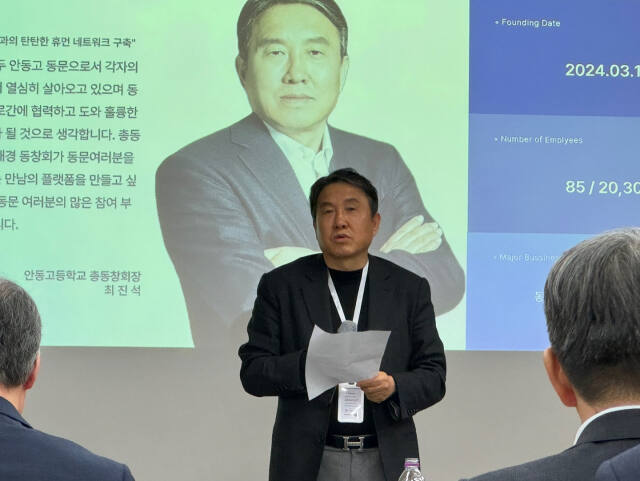 최진석 안동고 총동창회장이 축사를 하고 있다./안동고 리더스포럼
