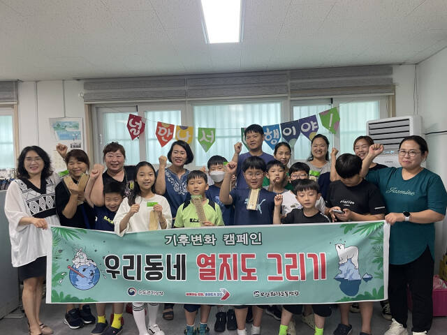 수도권기상청이 지난해 기후변화 위기의식 제고와 지역사회 탄소중립 실천을 위해 ‘우리동네 열지도 그리기’ 캠페인을 진행했다. 수도권기상청 제공