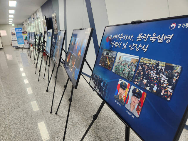 용인 기흥구 경기동부보훈지청 로비에서 열리고 있는 특별사진전 모습. 경기동부보훈지청 제공