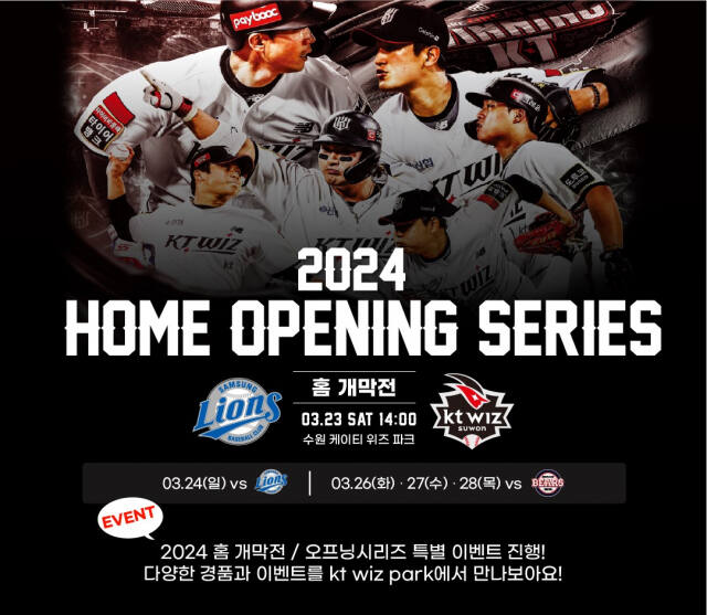 2024 KT 위즈 정규시즌 홈 개막전 포스터.KT 위즈 제공
