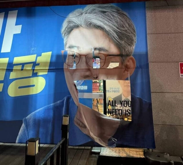 노종면 예비후보 선거사무소 외벽에 걸린 현수막이 찢겨 있다. 노 예비후보 페이스북 갈무리