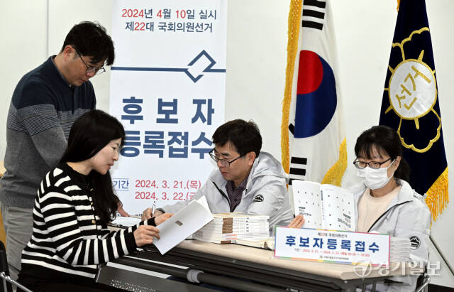 제22대 국회의원선거 후보자 등록을 하루 앞둔 20일 수원특례시 팔달구선거관리위원회에서 직원들이 후보자 등록 접수처 설치 및 절차를 숙지하고 있다. 후보 등록은 이틀간 진행된다. 김시범기자