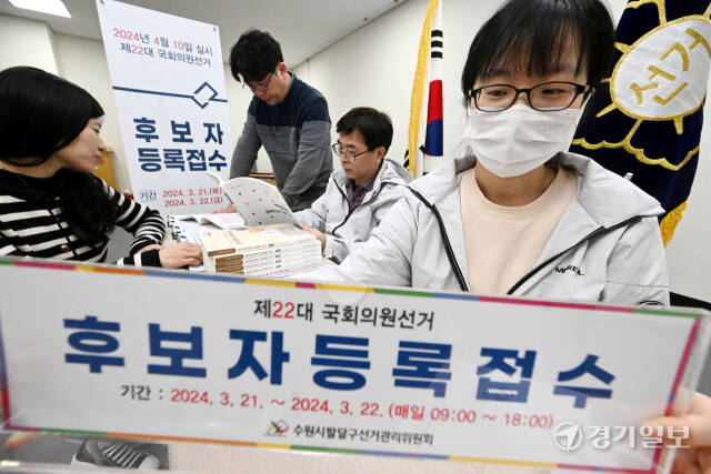 제22대 국회의원선거 후보자 등록을 하루 앞둔 20일 수원특례시 팔달구선거관리위원회에서 직원들이 후보자 등록 접수처 설치 및 절차를 숙지하고 있다. 후보 등록은 이틀간 진행된다. 김시범기자