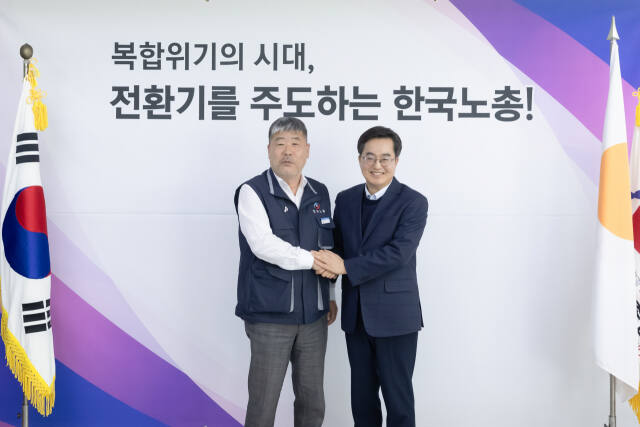 20일 오후 서울 영등포구 소재 한국노총 사무실에서 김동연 경기도지사가 김동명 한국노총위원장과 함께 간담회를 마치고 기념촬영을 하고 있다. 경기도 제공
