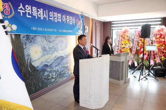 이용택 신임 수원특례시 의정회 회장이 취임사를 하고 있다. 의정회 제공
