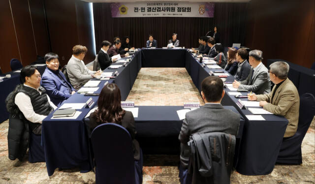 20일 수원 이비스엠버서더 리옹홀에서 열린 경기도의회의 ‘2023회계연도 결산검사 대비 전·현 결산검사위원 정담회’ 모습.