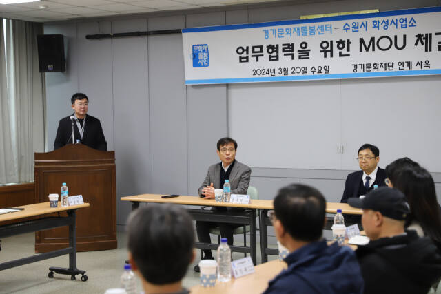 지난 20일 경기문화재돌봄센터와 수원시 화성사업소가 업무협약을 체결하고 ‘수원화성’ 문화재 돌봄사업을 고도화 하기 위한 세부 사항을 협의했다. 경기문화재단 제공