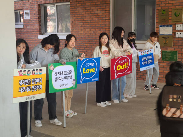 양주 율빛초 학생자치회, 등굣길 학교폭력 예방 캠페인 펼쳐