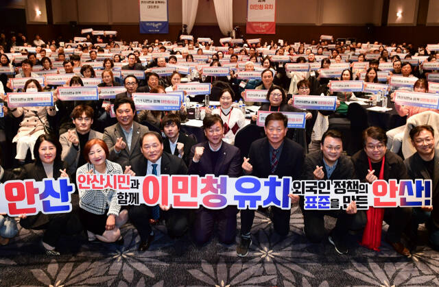 지난해 11월 진행된 ‘300인의 안산시민과 함께하는 대토론회’에서 이민근 안산시장을 비롯한 참석자들이 이민청 유치를 위한 퍼포먼스를 진행하고 있다. 안산시 제공